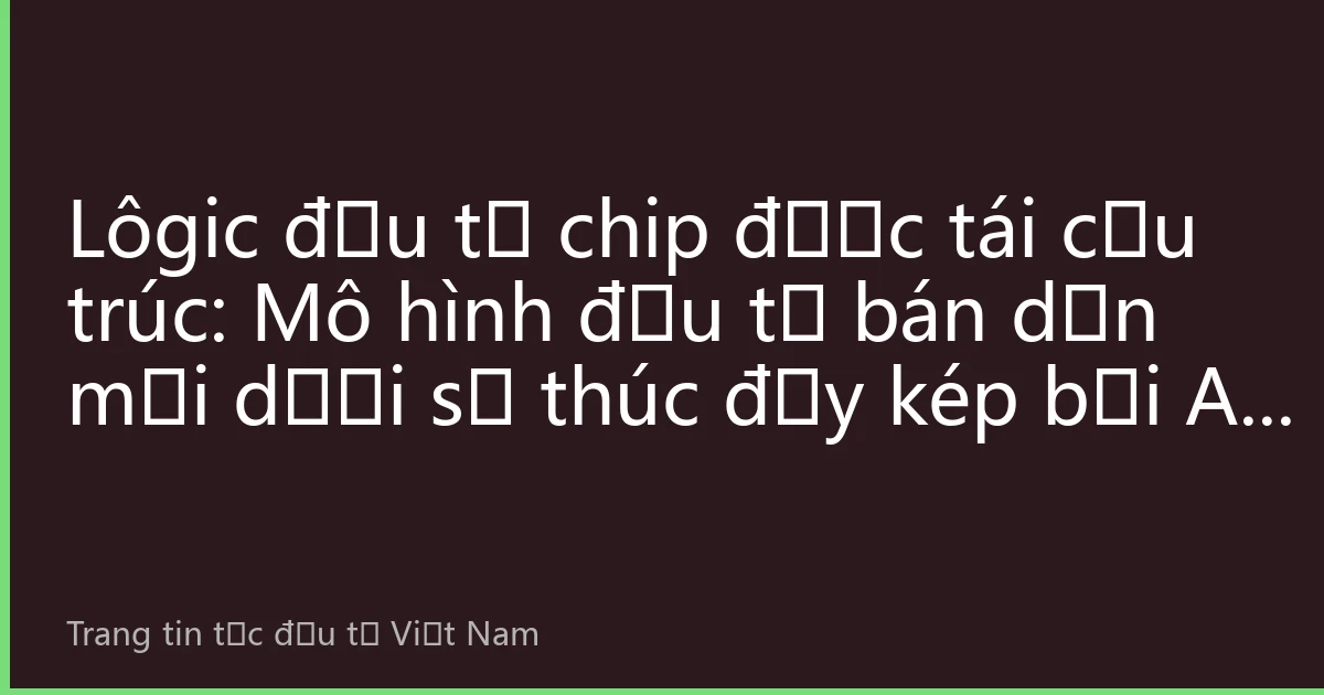 Lôgic đầu tư chip được tái cấu trúc: Mô hình đầu tư bán dẫn mới dưới sự thúc đẩy kép bởi AI và thay thế nội địa